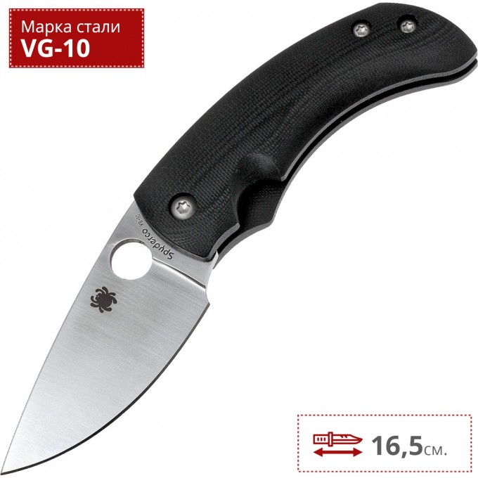 Нож SPYDERCO FRICTION 167GP